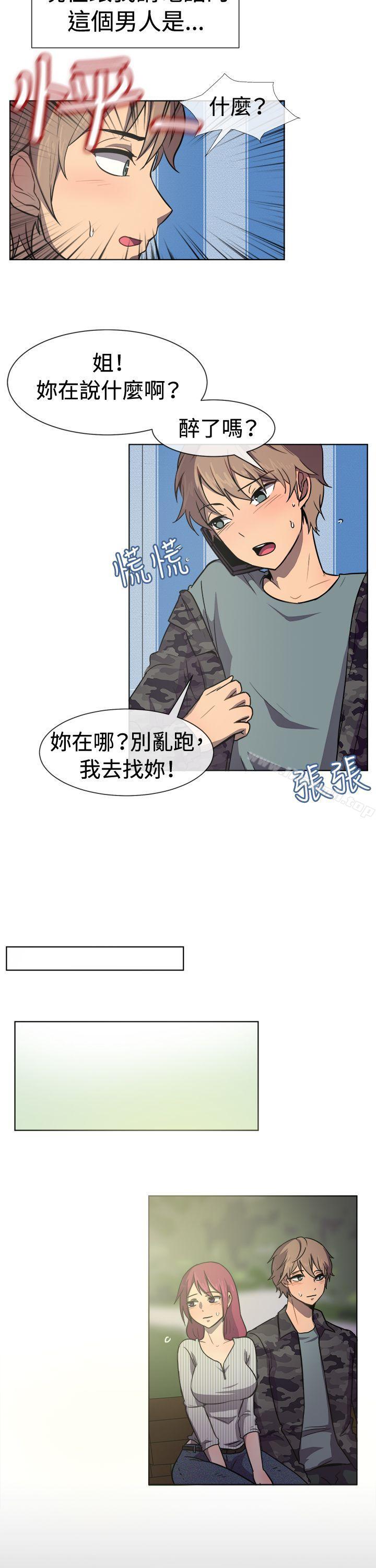 《一起享用吧》漫画 第29話