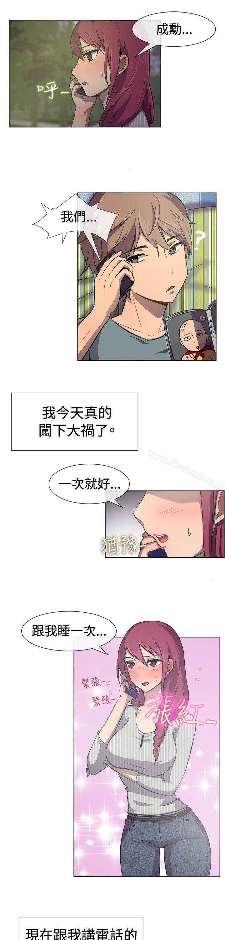 《一起享用吧》漫画 第29話