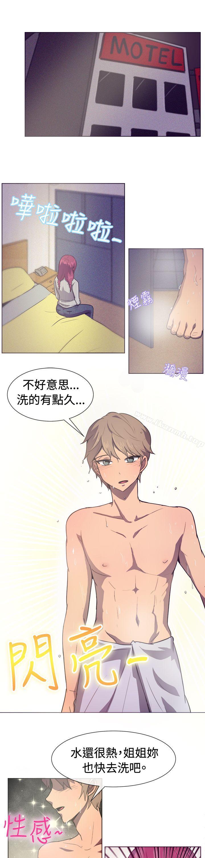 《一起享用吧》漫画 第29話
