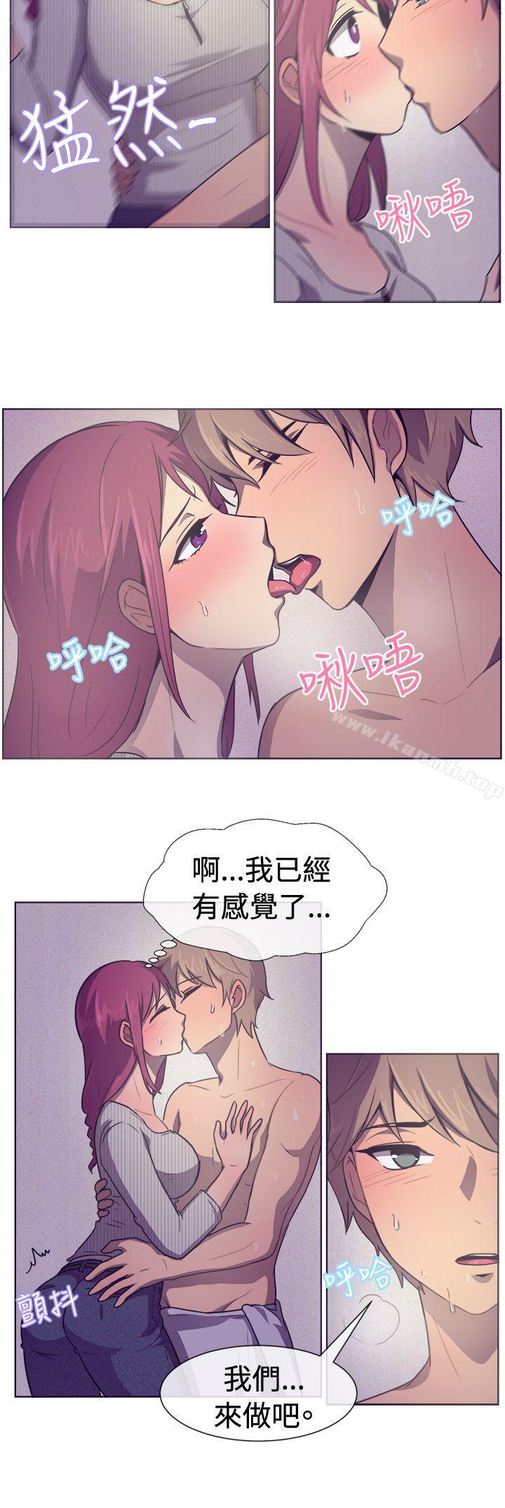 《一起享用吧》漫画 第29話