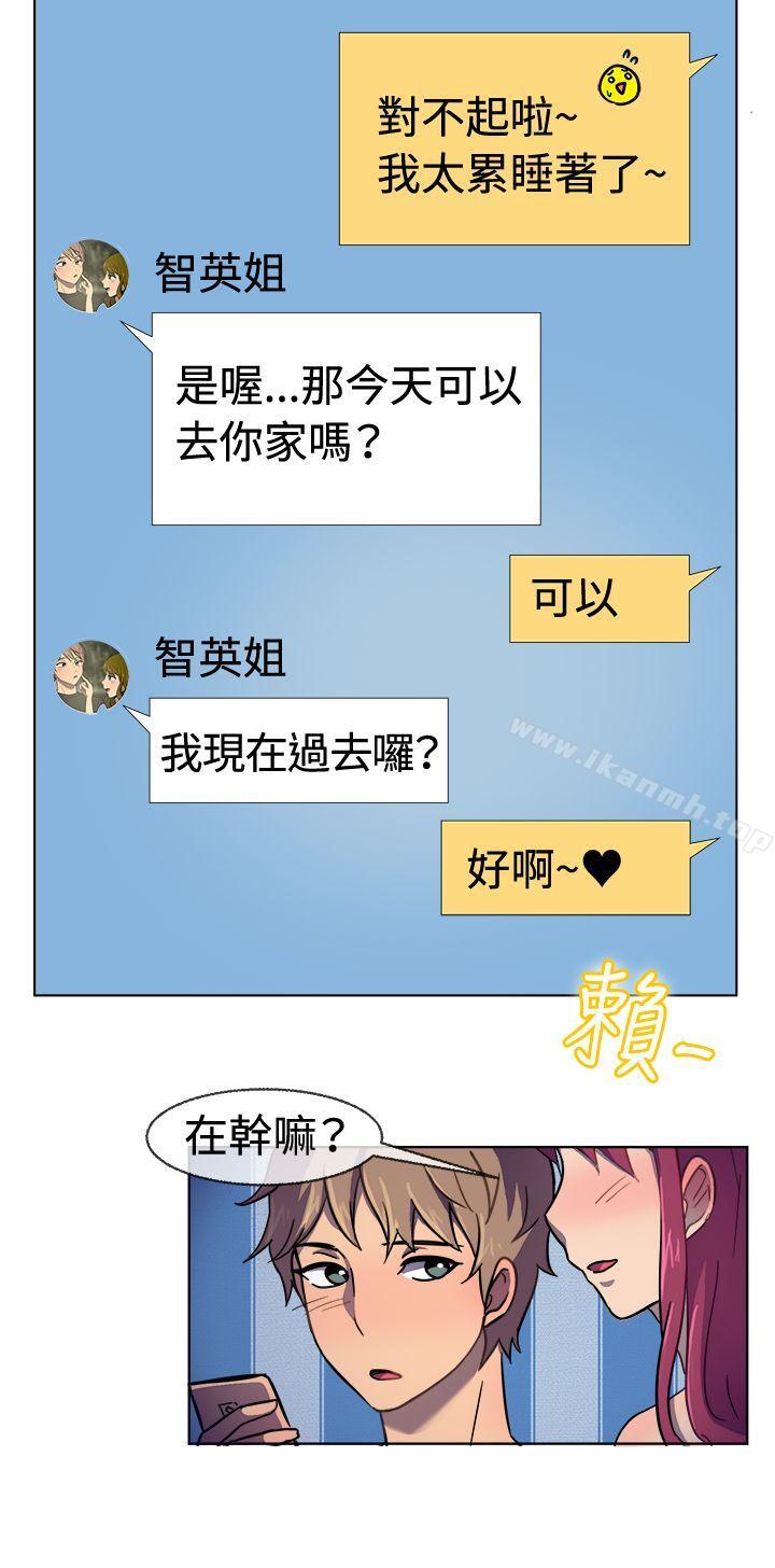 《一起享用吧》漫画 第30話