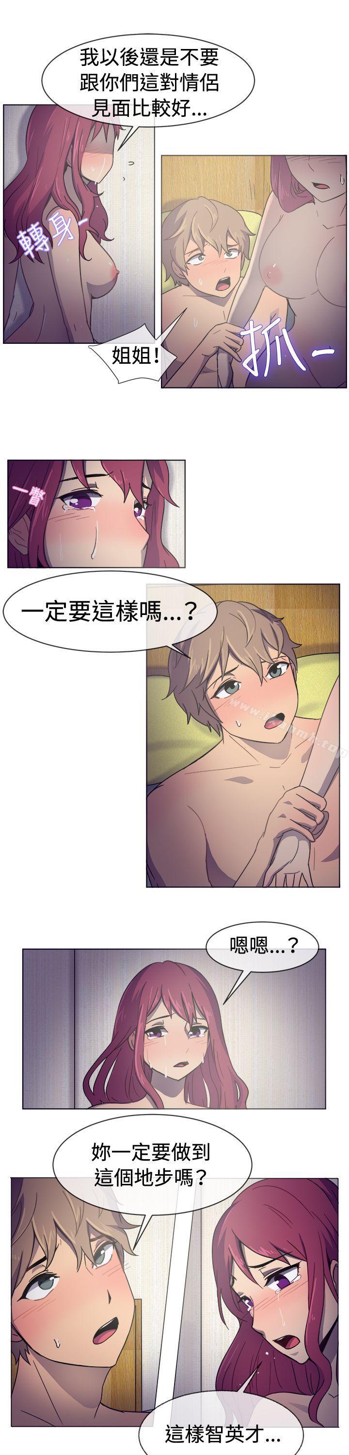 《一起享用吧》漫画 第30話