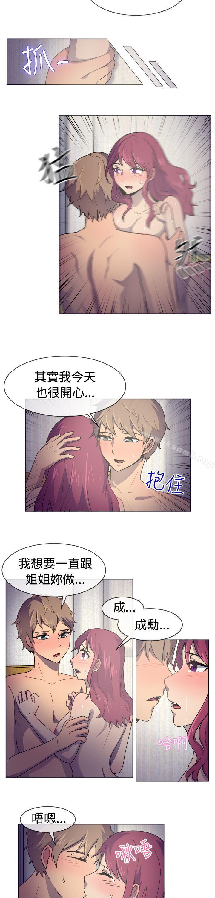 《一起享用吧》漫画 第30話