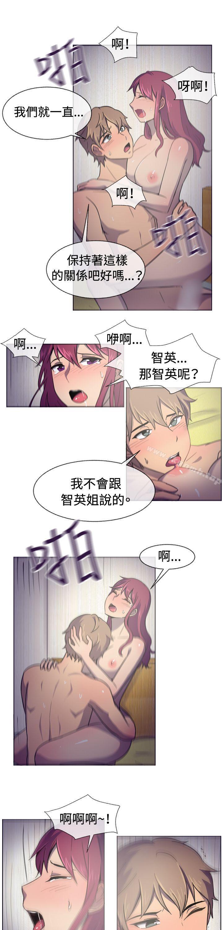 《一起享用吧》漫画 第30話