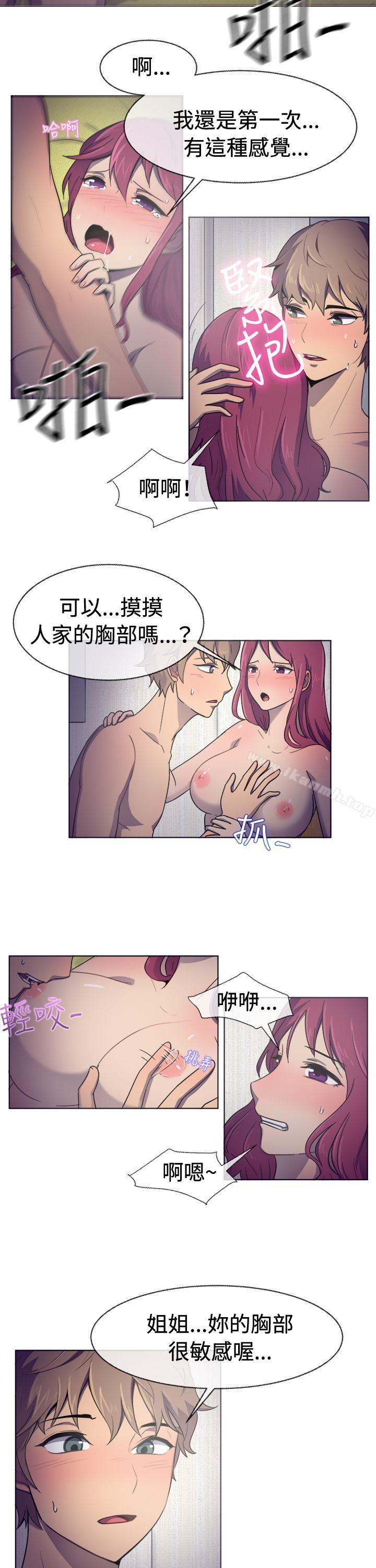 《一起享用吧》漫画 第30話