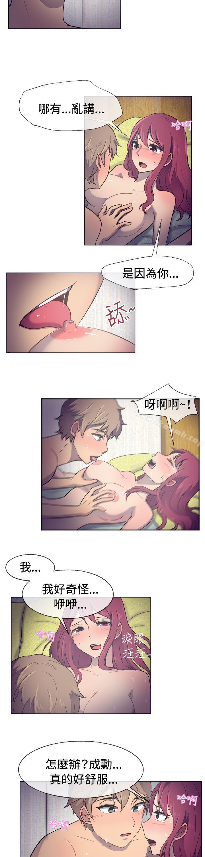 《一起享用吧》漫画 第30話