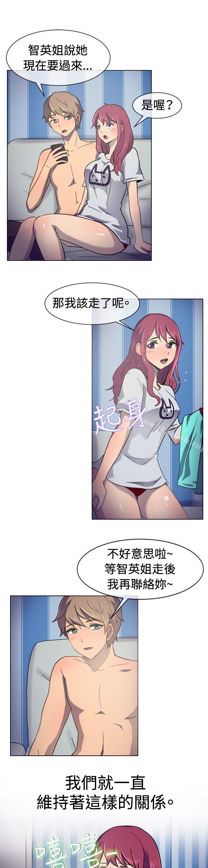 《一起享用吧》漫画 第30話