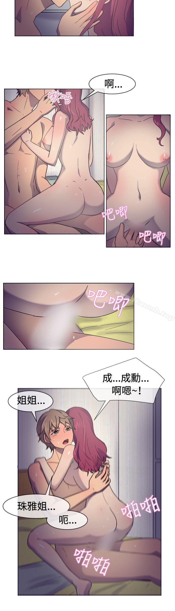 《一起享用吧》漫画 第30話