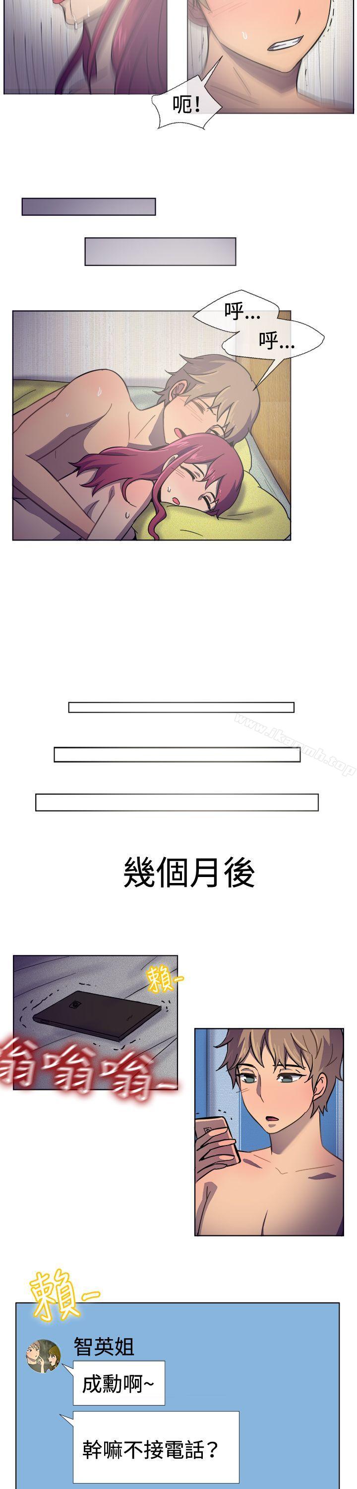 《一起享用吧》漫画 第30話