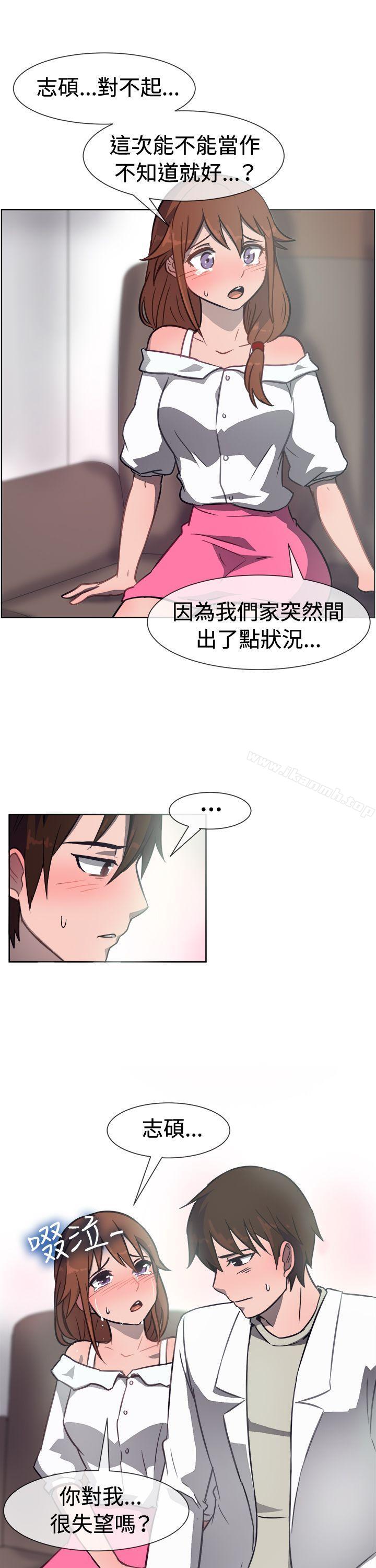 《一起享用吧》漫画 第31話