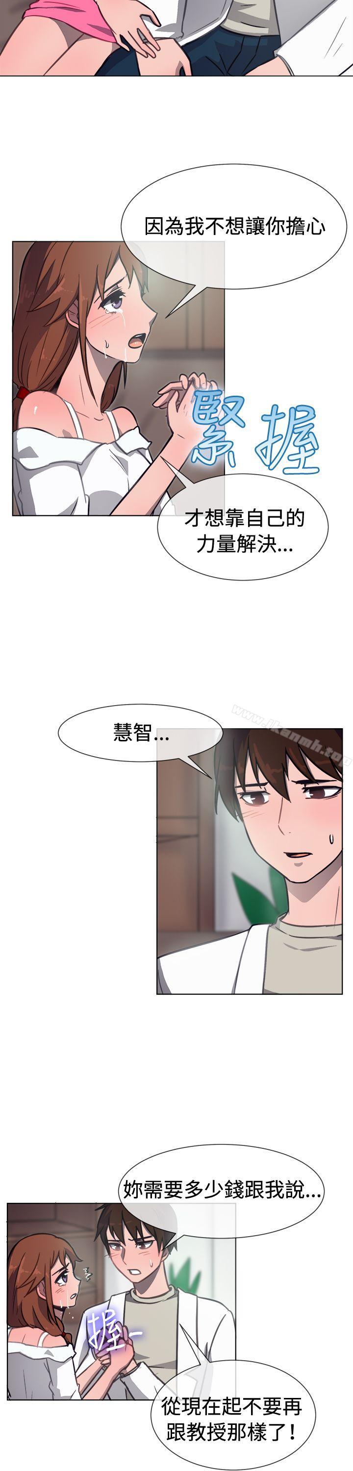 《一起享用吧》漫画 第31話