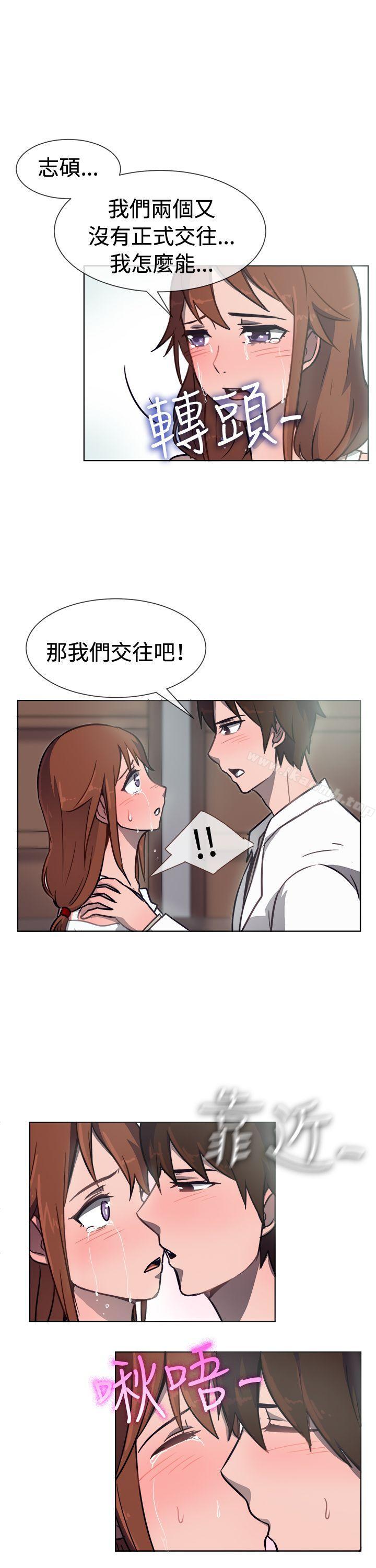 《一起享用吧》漫画 第31話