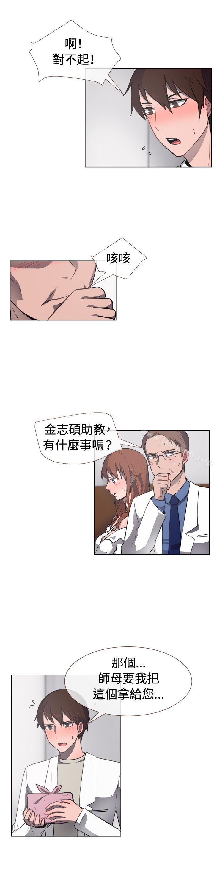 《一起享用吧》漫画 第31話