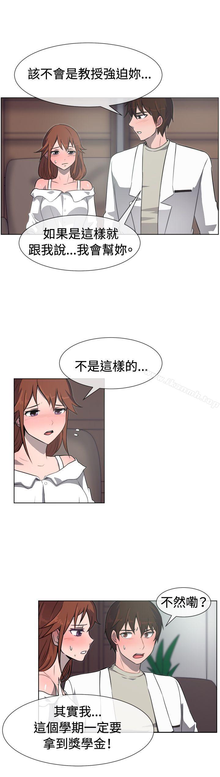 《一起享用吧》漫画 第31話