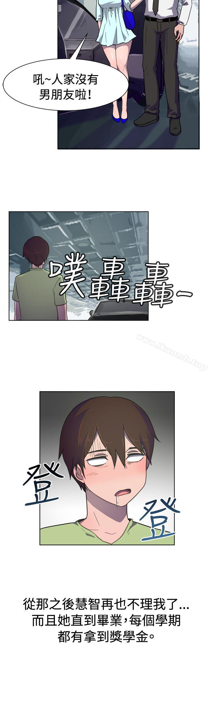 《一起享用吧》漫画 第32話