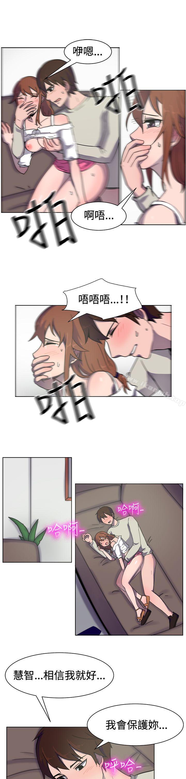 《一起享用吧》漫画 第32話