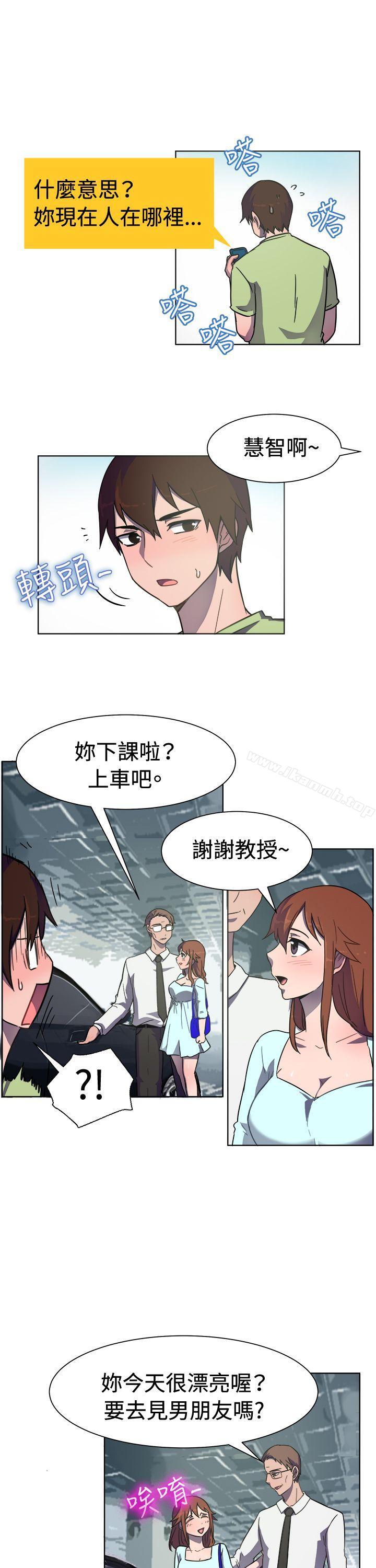 《一起享用吧》漫画 第32話