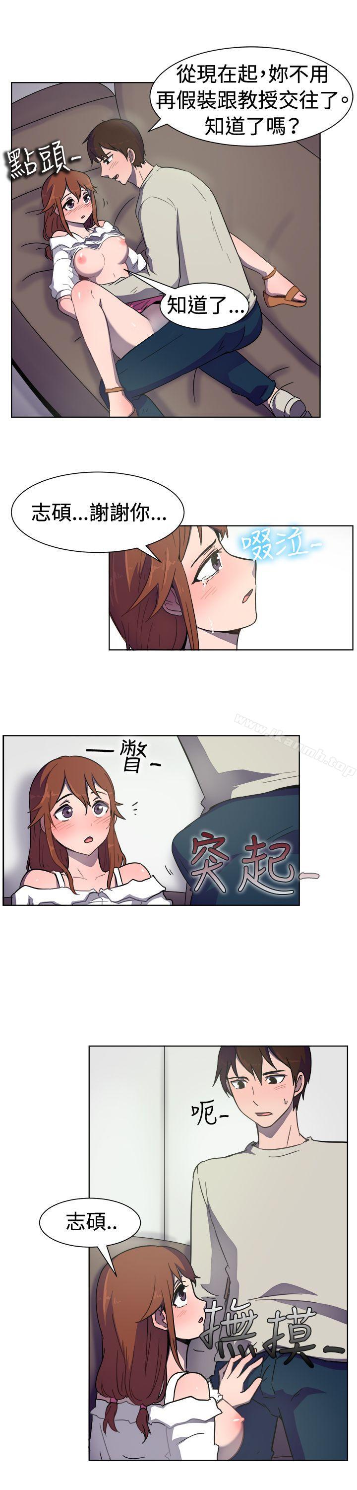 《一起享用吧》漫画 第32話