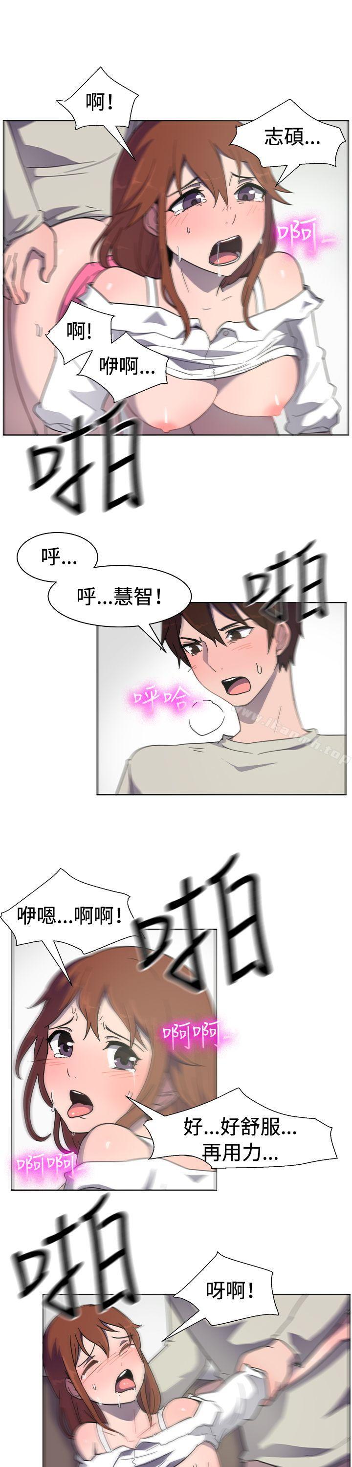 《一起享用吧》漫画 第32話