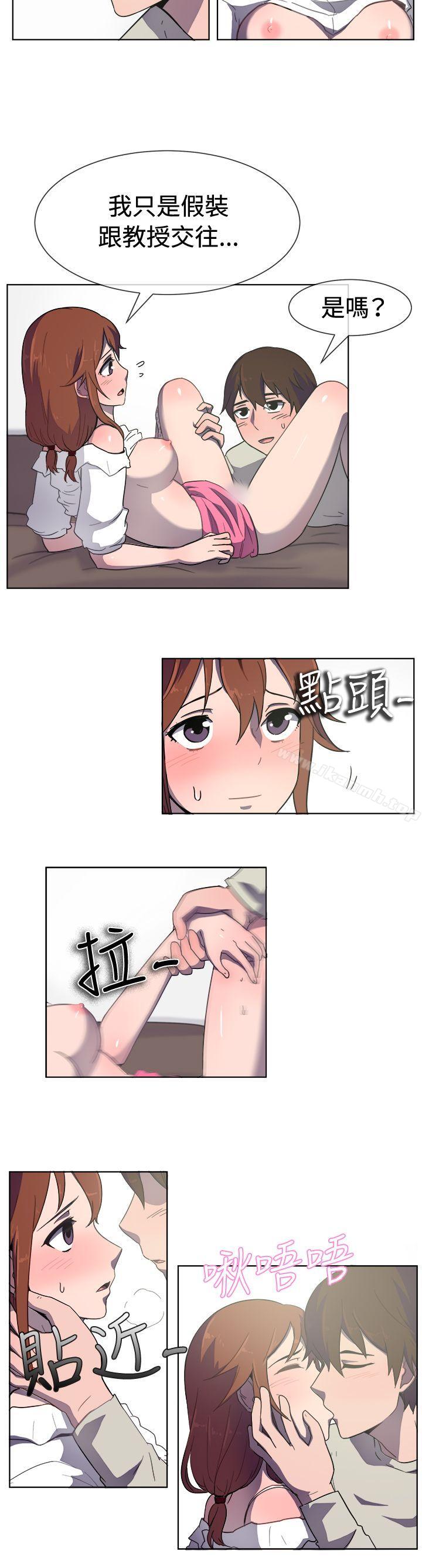 《一起享用吧》漫画 第32話