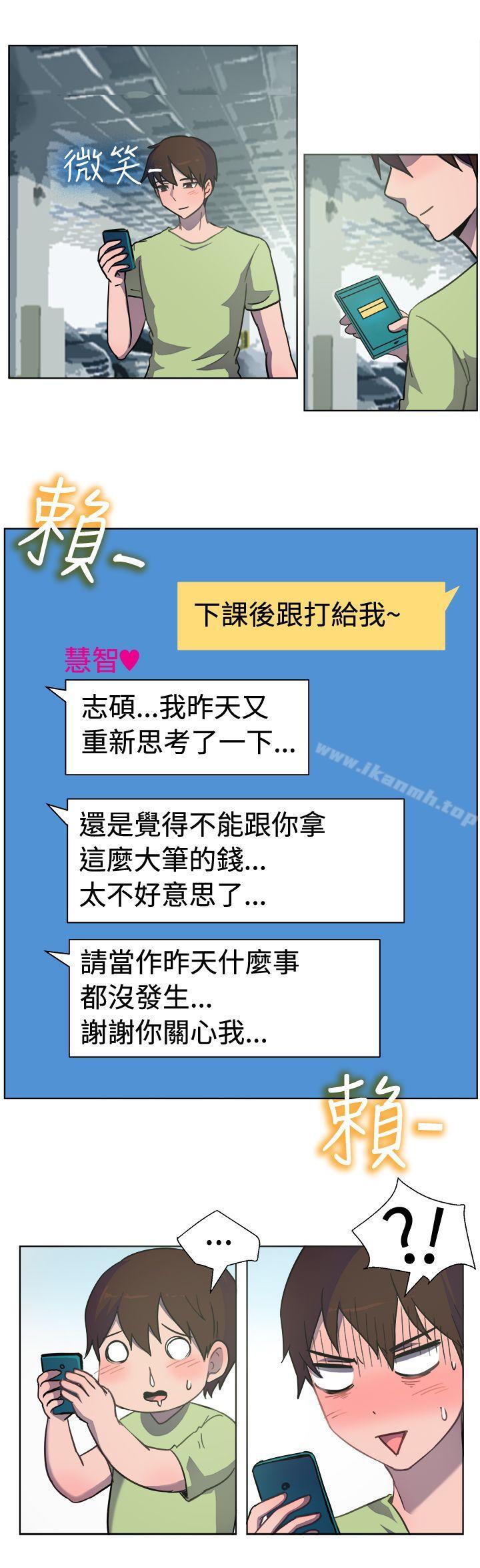 《一起享用吧》漫画 第32話