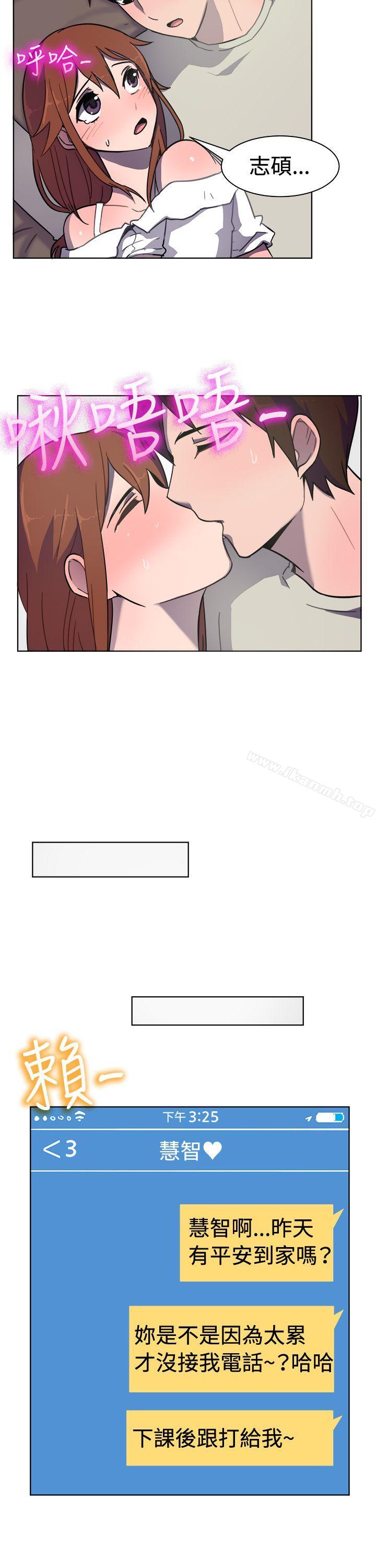 《一起享用吧》漫画 第32話
