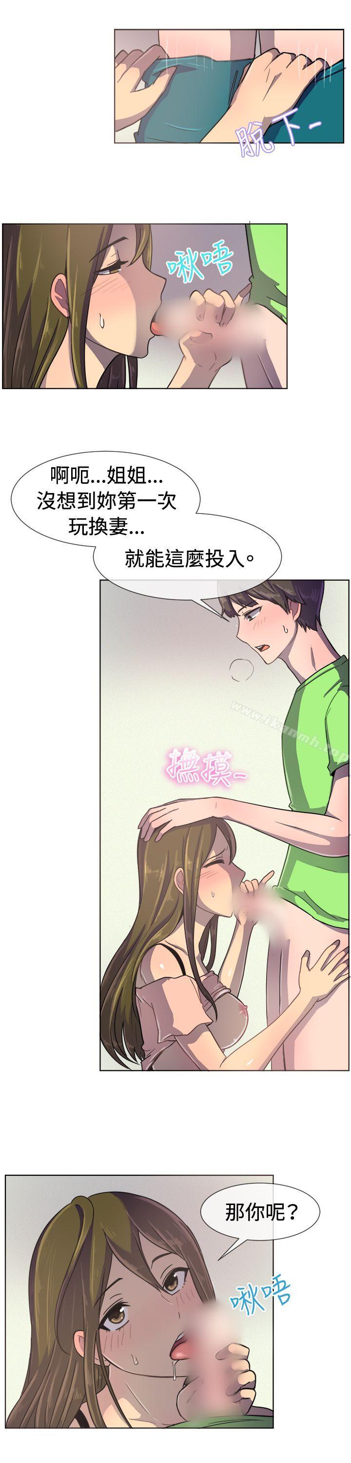 《一起享用吧》漫画 第35話