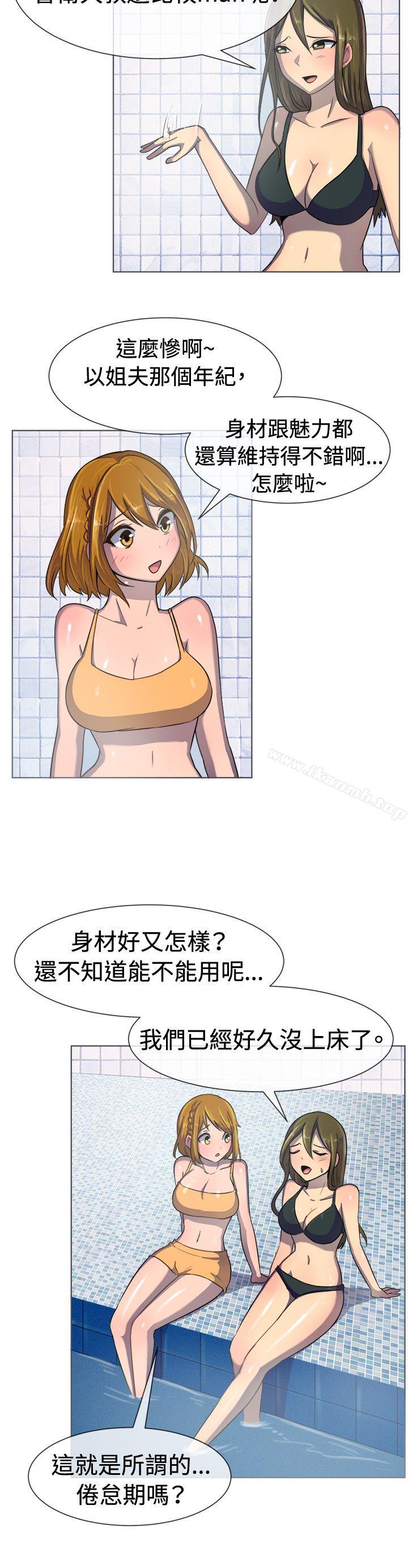 《一起享用吧》漫画 第35話