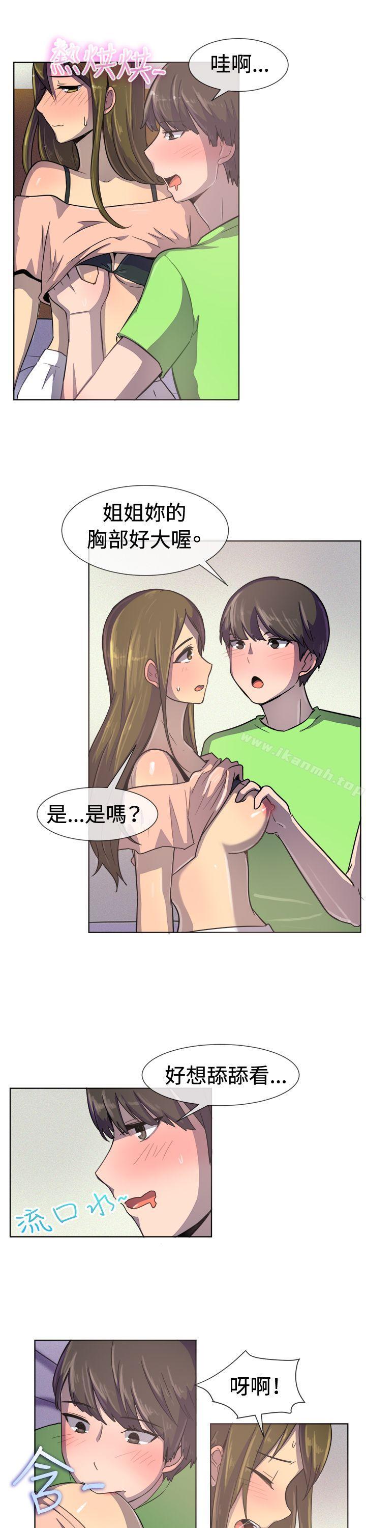 《一起享用吧》漫画 第35話