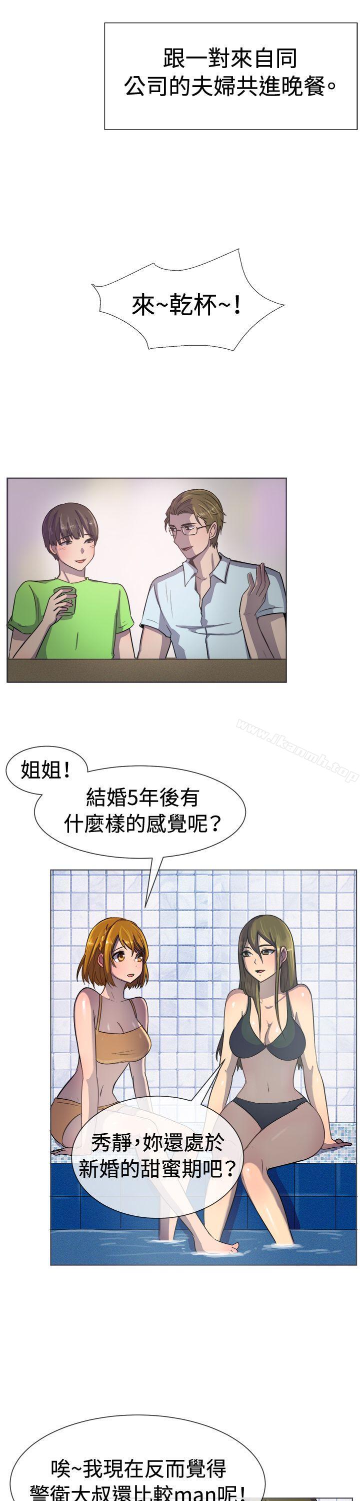 《一起享用吧》漫画 第35話