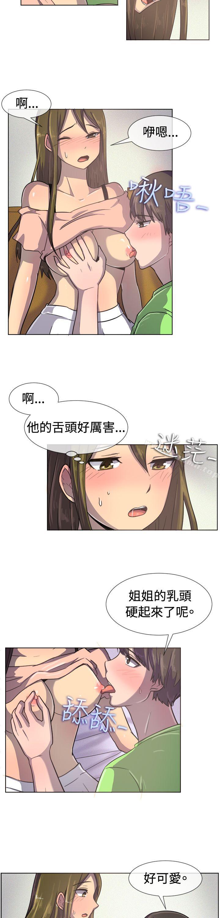 《一起享用吧》漫画 第35話