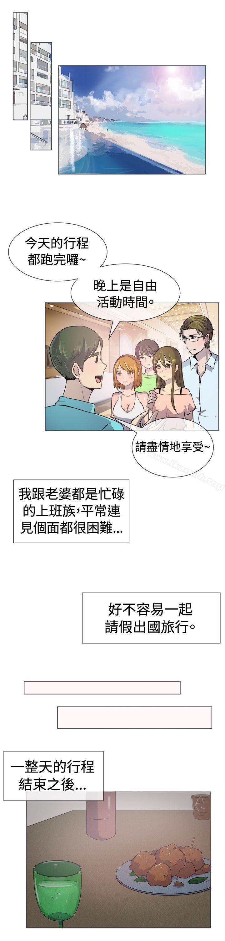 《一起享用吧》漫画 第35話