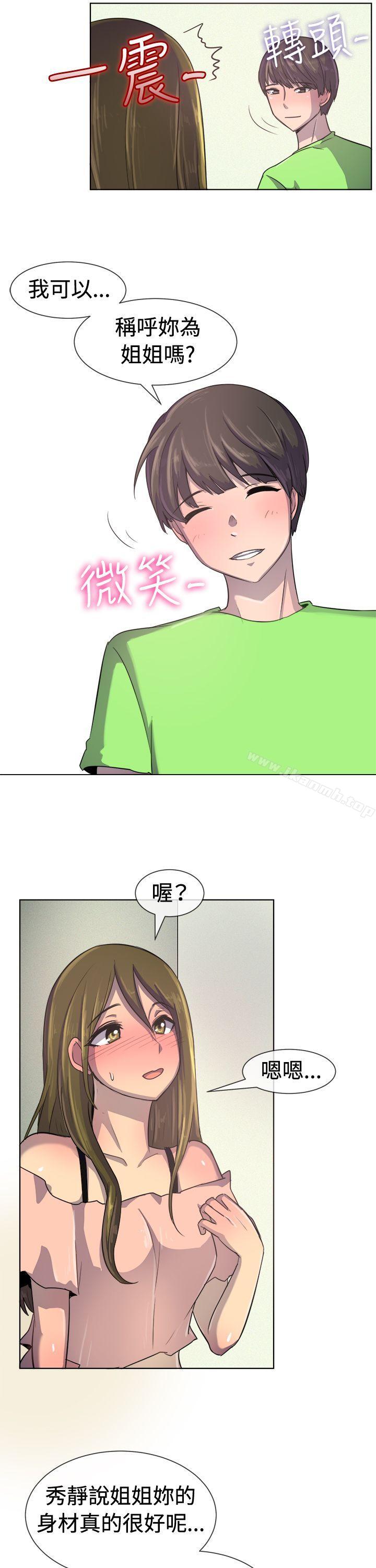 《一起享用吧》漫画 第35話