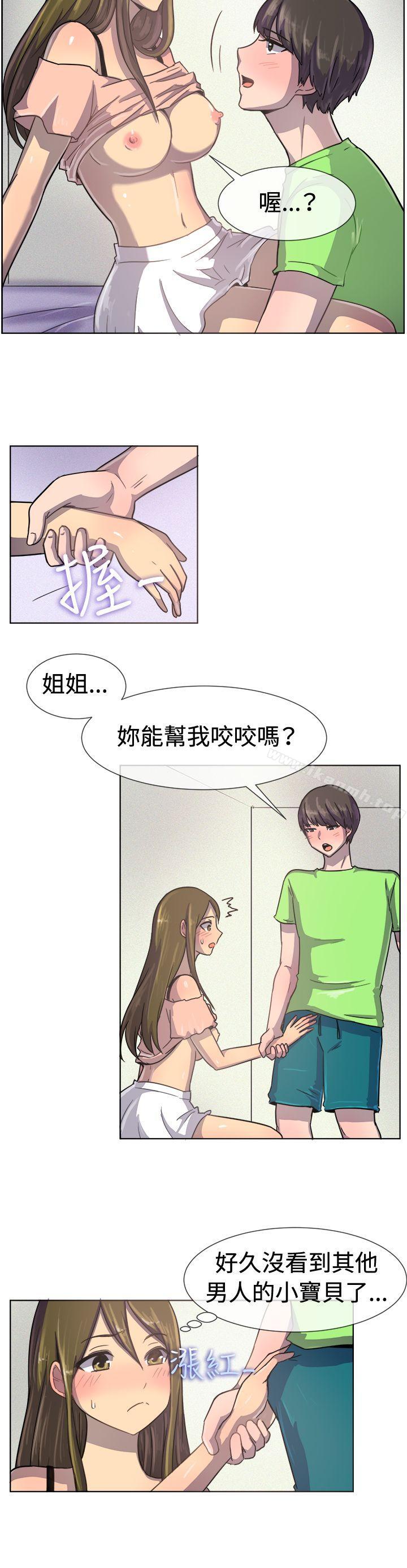 《一起享用吧》漫画 第35話
