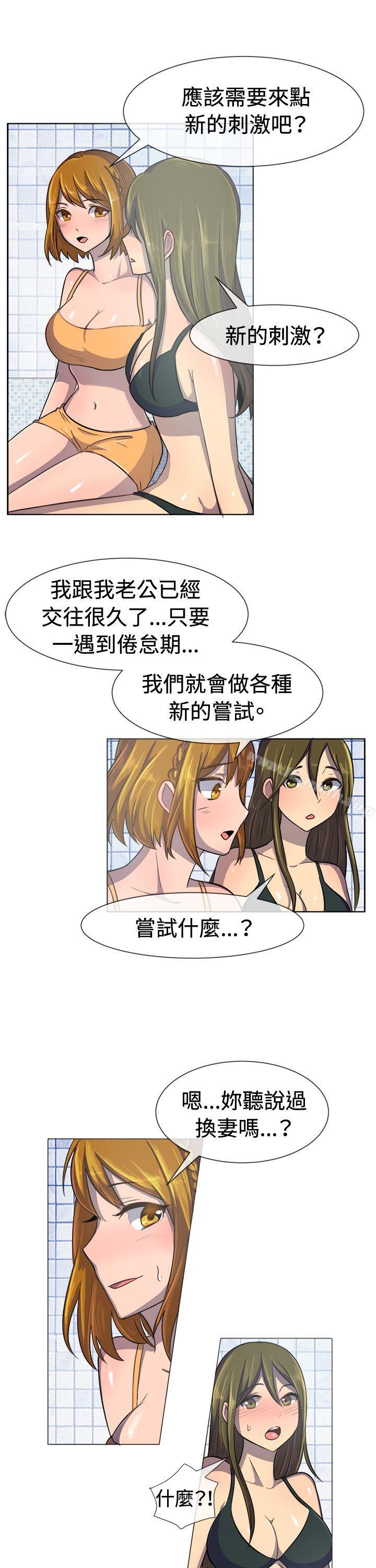 《一起享用吧》漫画 第35話