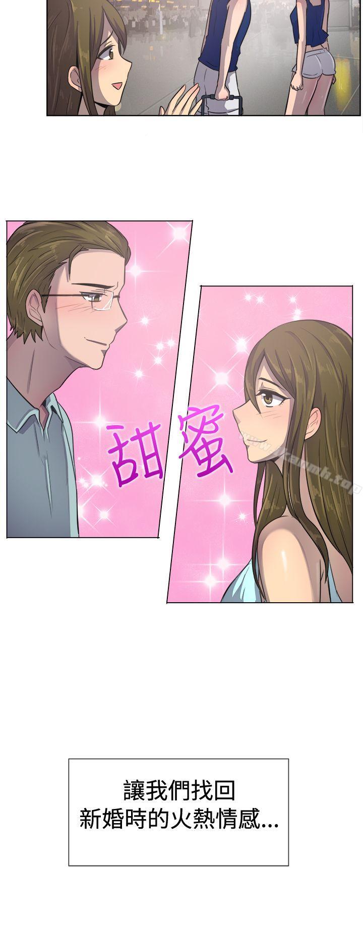 《一起享用吧》漫画 第36話