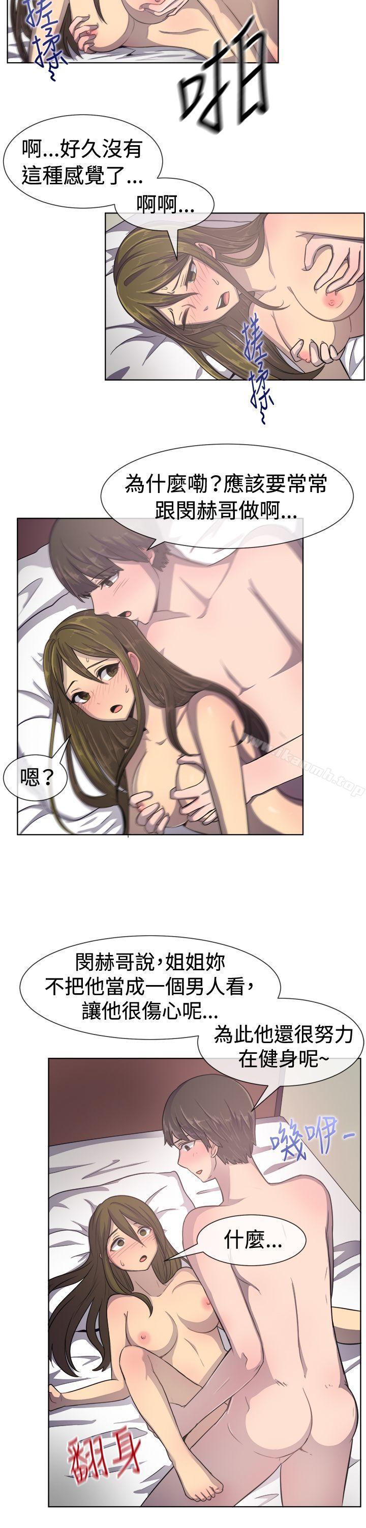 《一起享用吧》漫画 第36話