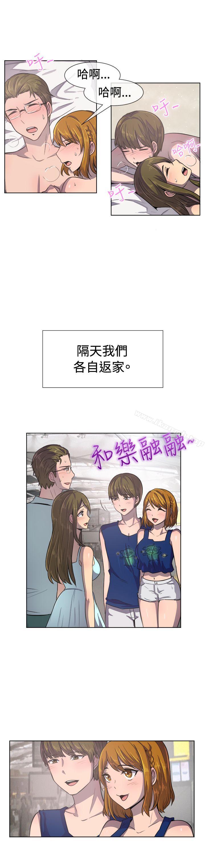 《一起享用吧》漫画 第36話