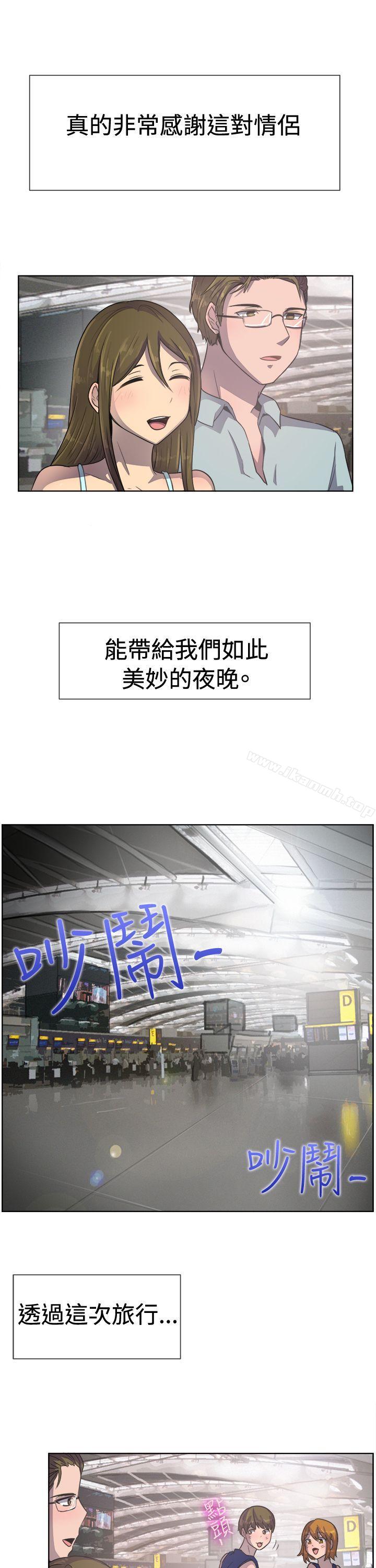 《一起享用吧》漫画 第36話