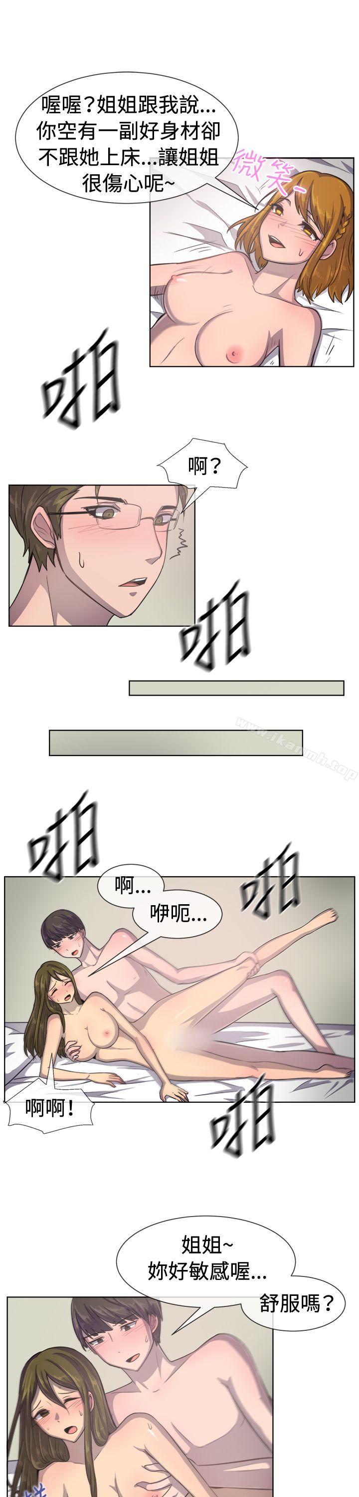 《一起享用吧》漫画 第36話