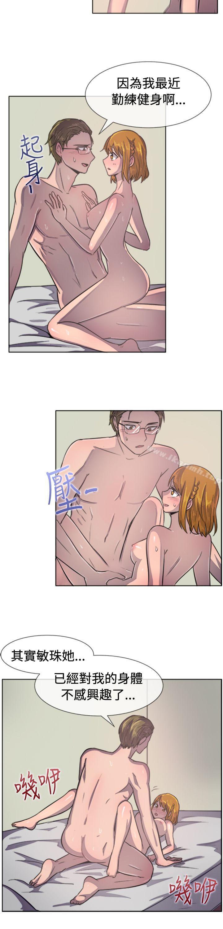 《一起享用吧》漫画 第36話