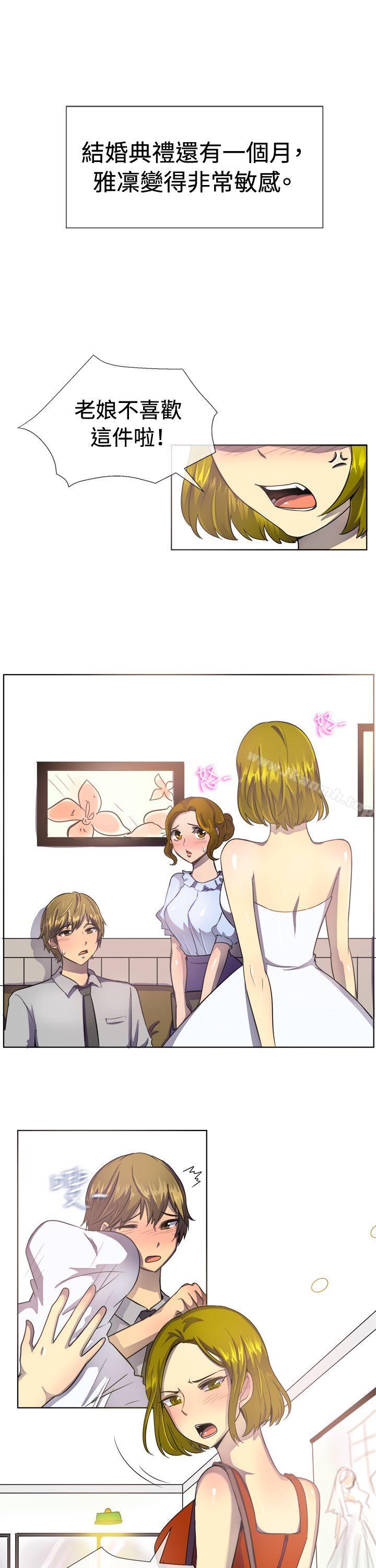 《一起享用吧》漫画 第37話