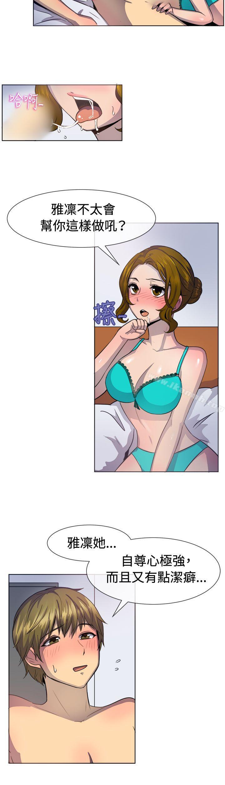 《一起享用吧》漫画 第37話