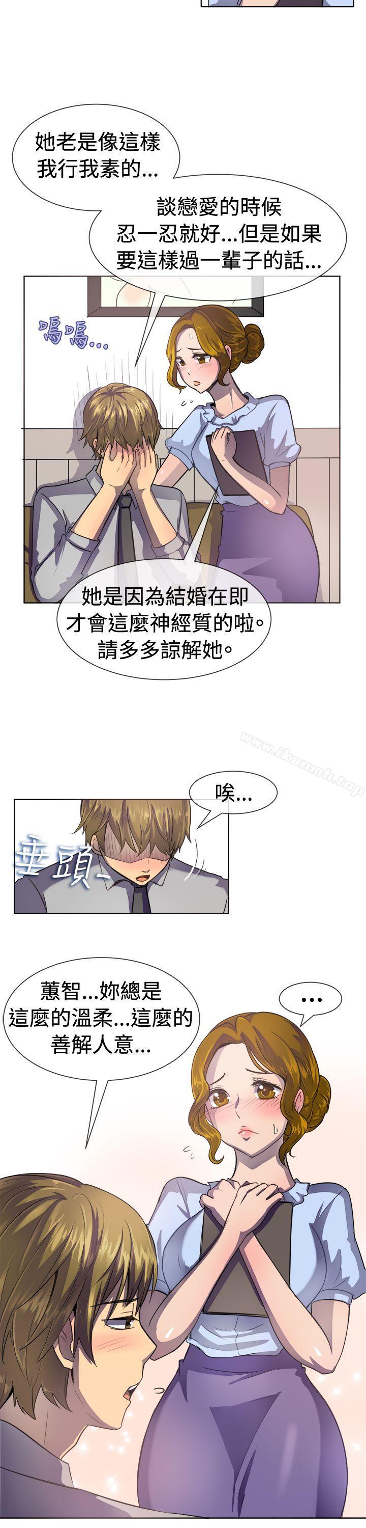 《一起享用吧》漫画 第37話