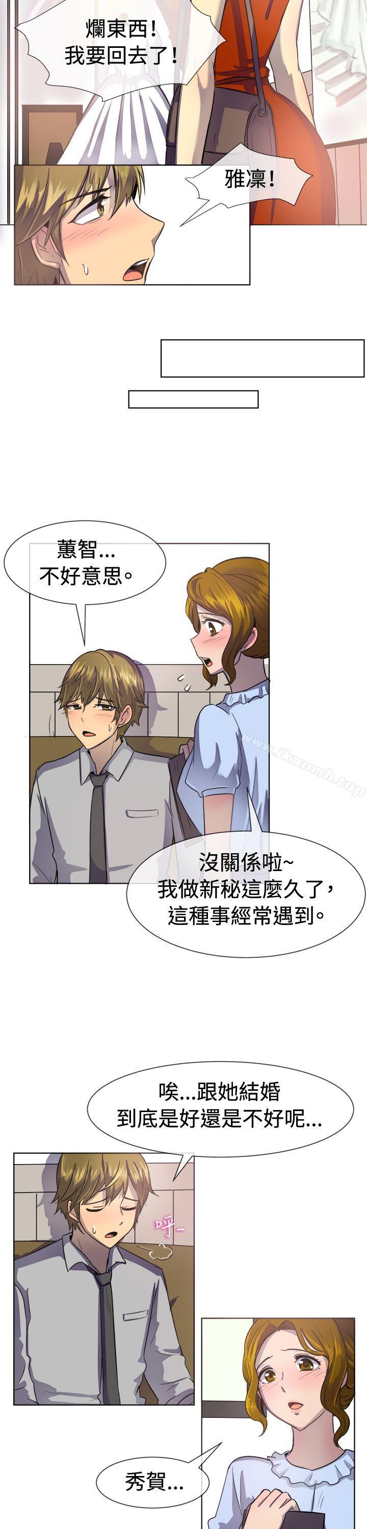 《一起享用吧》漫画 第37話