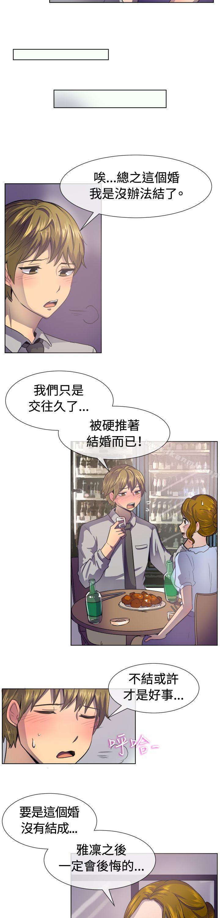 《一起享用吧》漫画 第37話