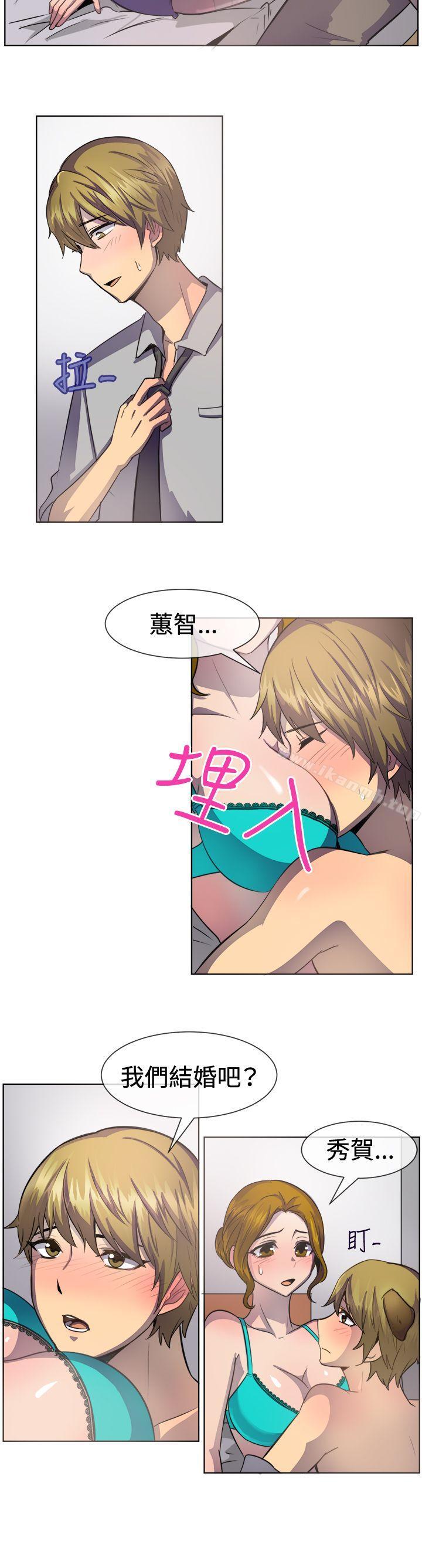 《一起享用吧》漫画 第37話