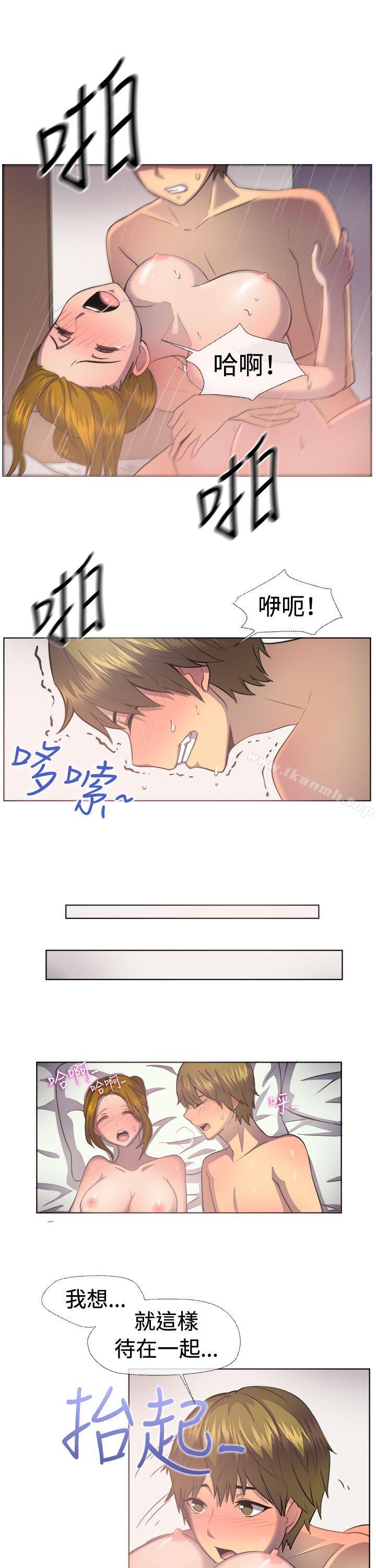 《一起享用吧》漫画 第38話