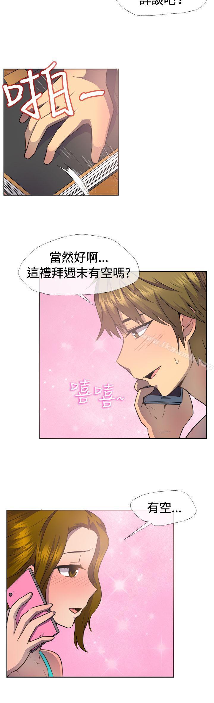 《一起享用吧》漫画 第38話