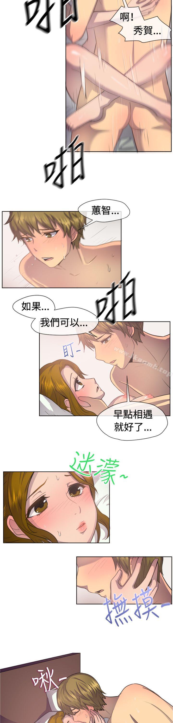 《一起享用吧》漫画 第38話
